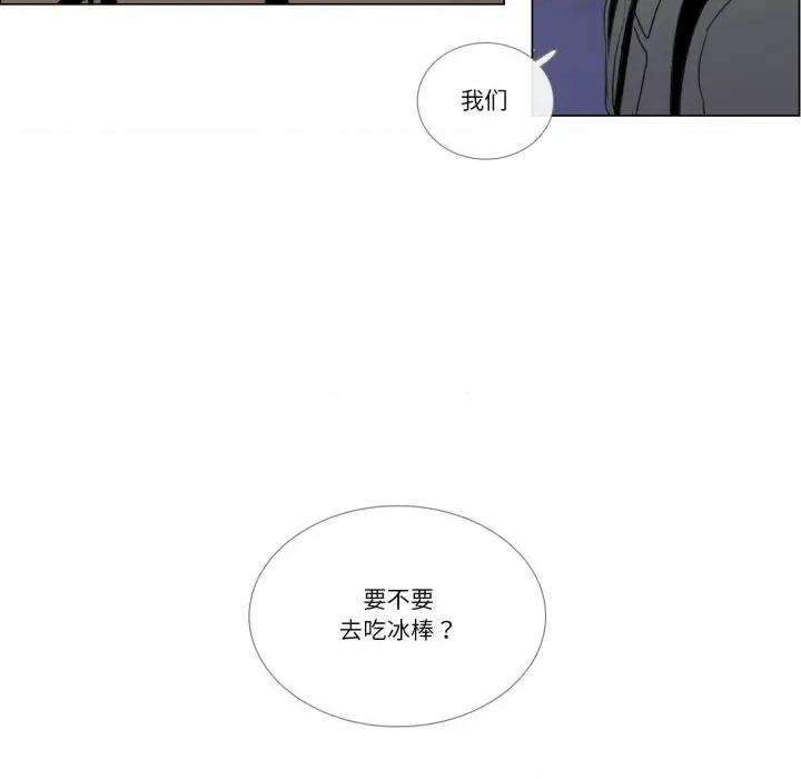 请与我私语 请与我私语-请与我私语 第7话 第77页