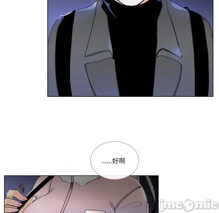 请与我私语 请与我私语-请与我私语 第7话 第80页