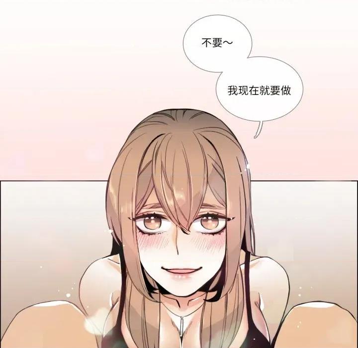 请与我私语 请与我私语-请与我私语 第7话 第91页
