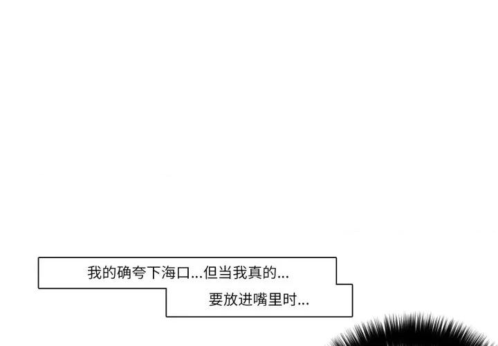 请与我私语 请与我私语-请与我私语 第8话 第1页