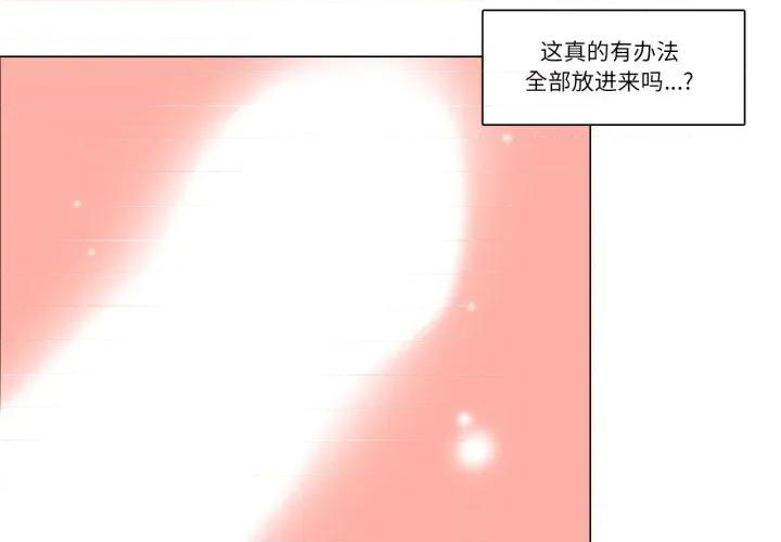 请与我私语 请与我私语-请与我私语 第8话 第4页
