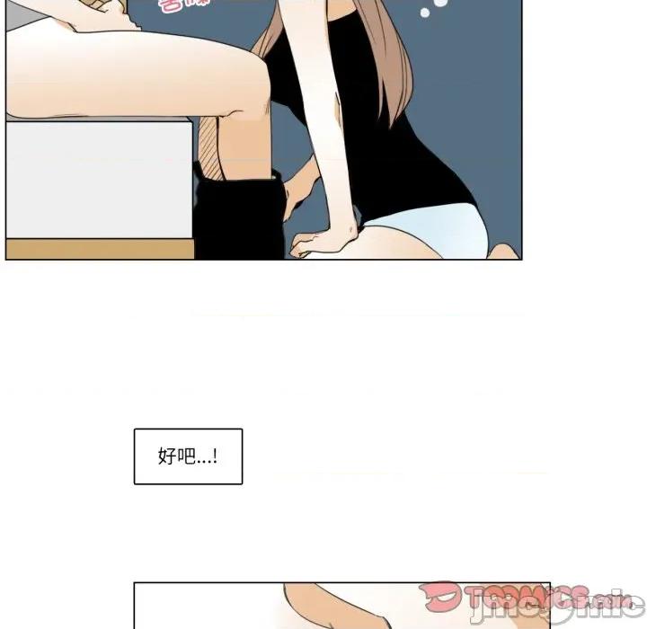 请与我私语 请与我私语-请与我私语 第8话 第10页