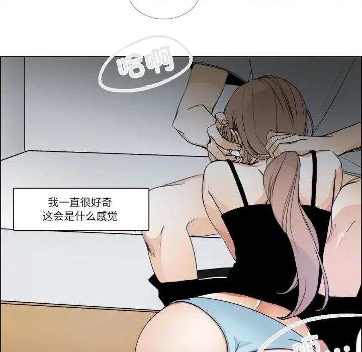 请与我私语 请与我私语-请与我私语 第8话 第29页
