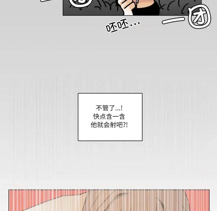 请与我私语 请与我私语-请与我私语 第8话 第33页
