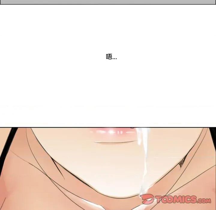 请与我私语 请与我私语-请与我私语 第8话 第42页