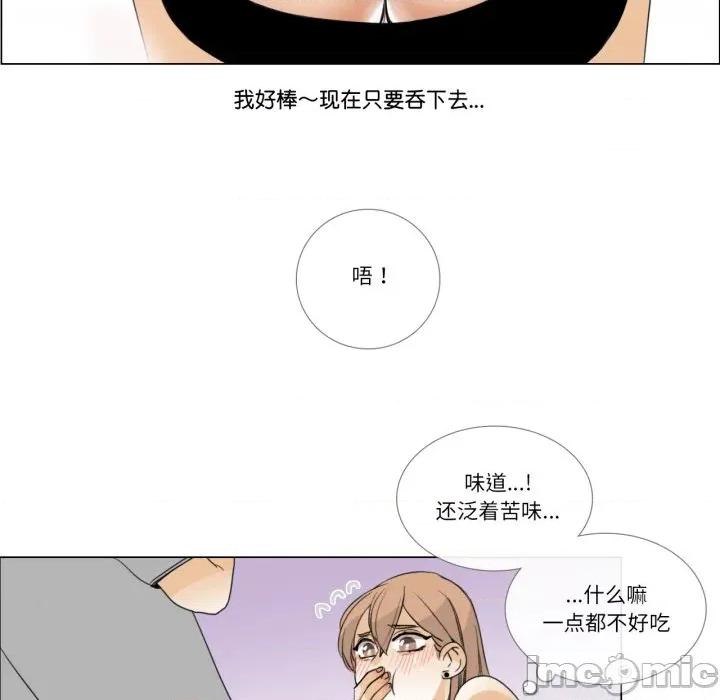 请与我私语 请与我私语-请与我私语 第8话 第45页