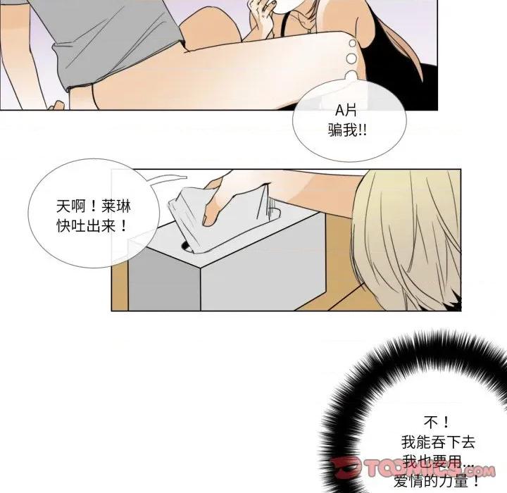 请与我私语 请与我私语-请与我私语 第8话 第46页