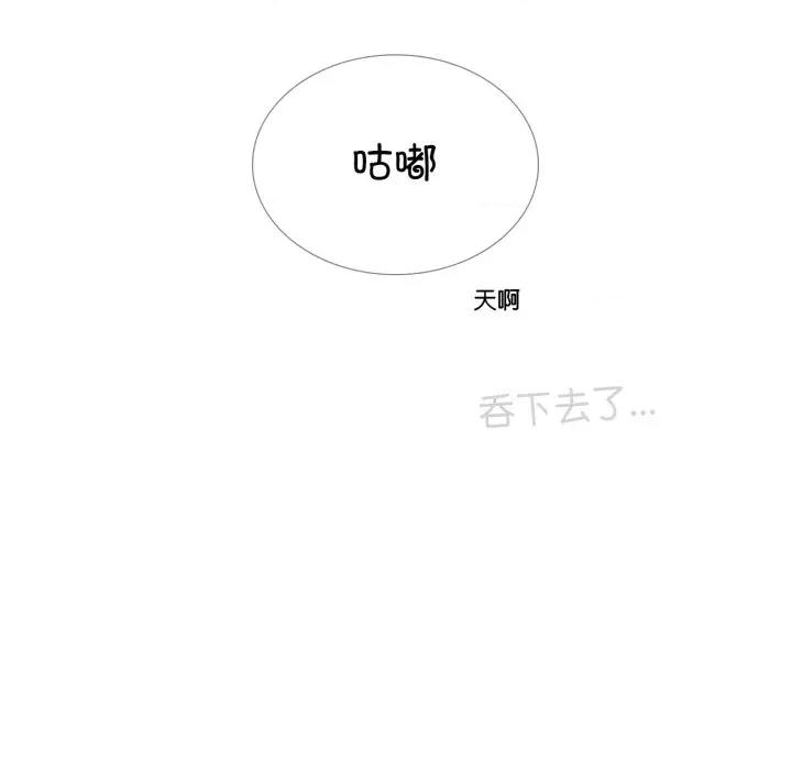 请与我私语 请与我私语-请与我私语 第8话 第48页
