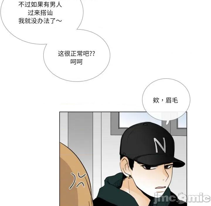 请与我私语 请与我私语-请与我私语 第8话 第55页