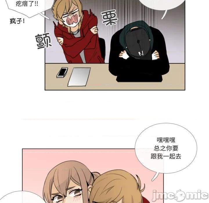 请与我私语 请与我私语-请与我私语 第8话 第60页