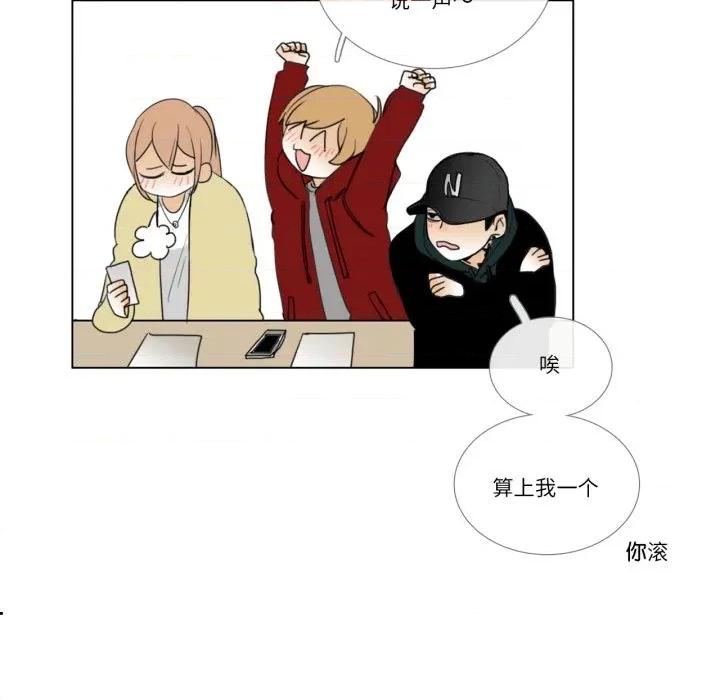 请与我私语 请与我私语-请与我私语 第8话 第63页