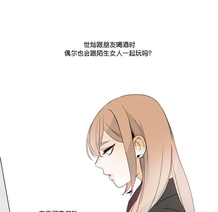 请与我私语 请与我私语-请与我私语 第8话 第68页