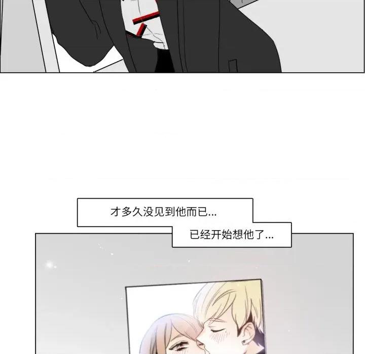 请与我私语 请与我私语-请与我私语 第8话 第71页