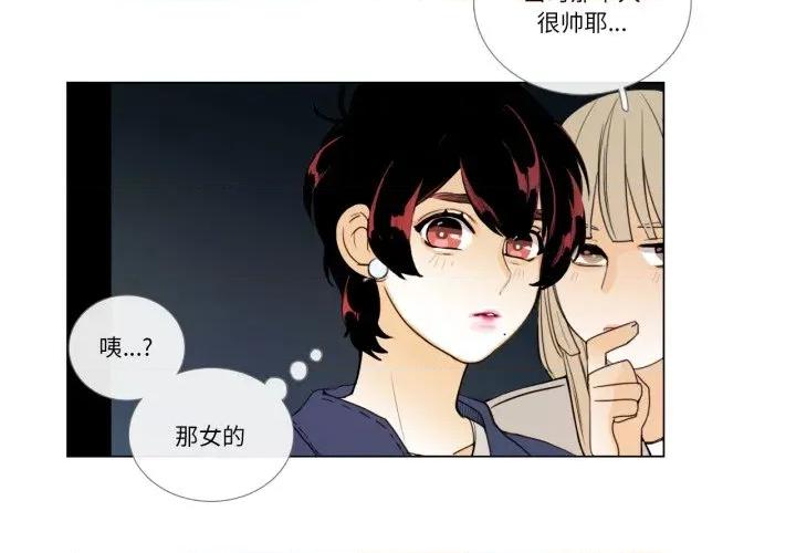 请与我私语 请与我私语-请与我私语 第9话 第4页