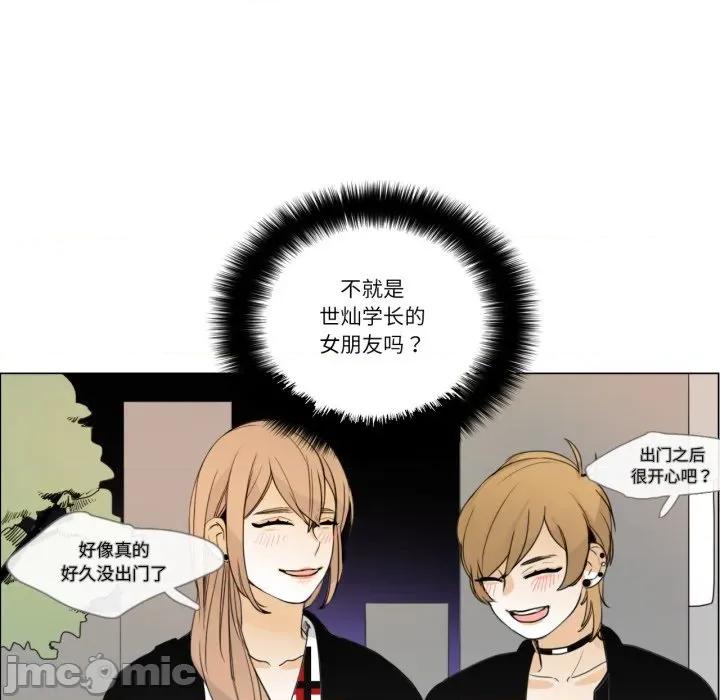请与我私语 请与我私语-请与我私语 第9话 第5页