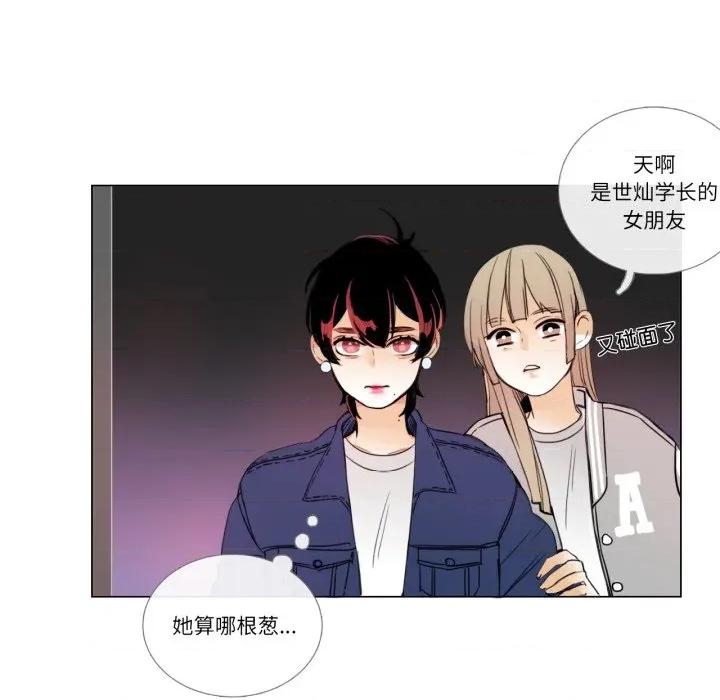 请与我私语 请与我私语-请与我私语 第9话 第9页