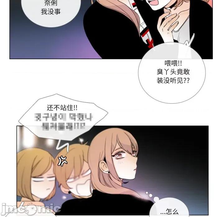 请与我私语 请与我私语-请与我私语 第9话 第15页