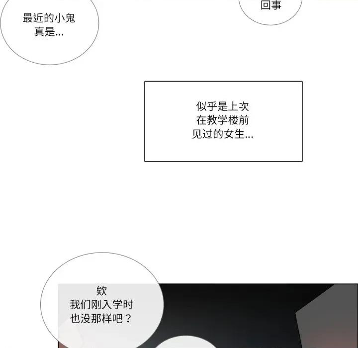请与我私语 请与我私语-请与我私语 第9话 第16页