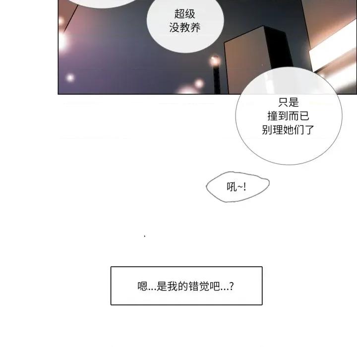请与我私语 请与我私语-请与我私语 第9话 第17页
