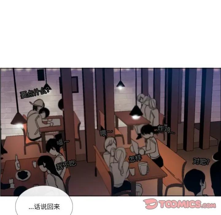 请与我私语 请与我私语-请与我私语 第9话 第18页