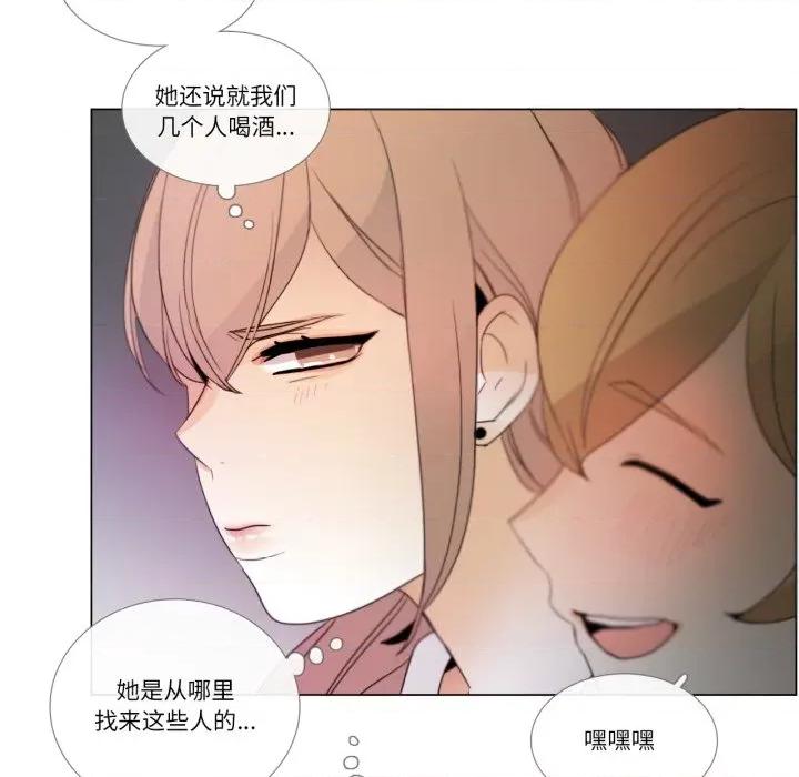 请与我私语 请与我私语-请与我私语 第9话 第19页