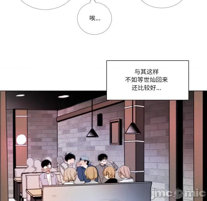 请与我私语 请与我私语-请与我私语 第9话 第20页