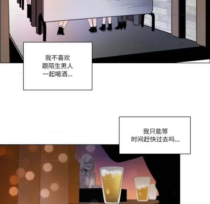 请与我私语 请与我私语-请与我私语 第9话 第21页