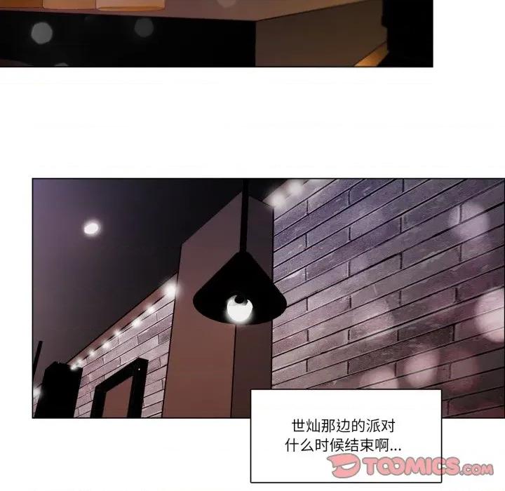 请与我私语 请与我私语-请与我私语 第9话 第22页