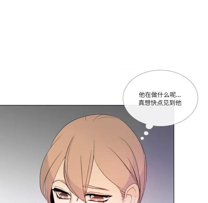 请与我私语 请与我私语-请与我私语 第9话 第23页