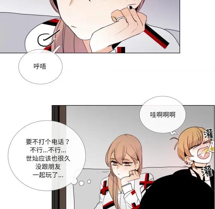 请与我私语 请与我私语-请与我私语 第9话 第24页