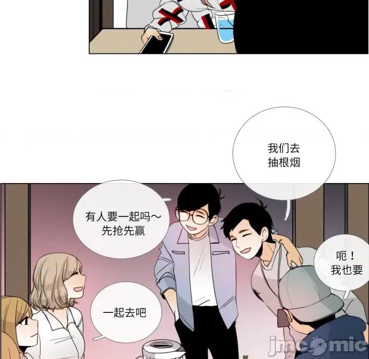 请与我私语 请与我私语-请与我私语 第9话 第25页