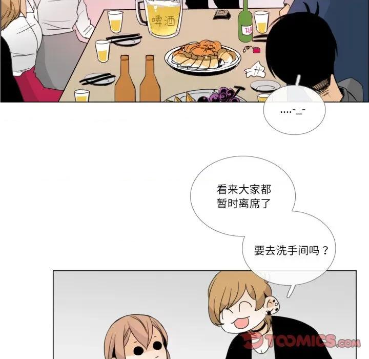请与我私语 请与我私语-请与我私语 第9话 第26页