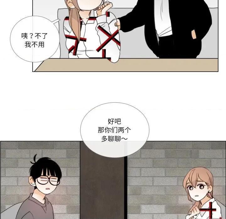 请与我私语 请与我私语-请与我私语 第9话 第27页