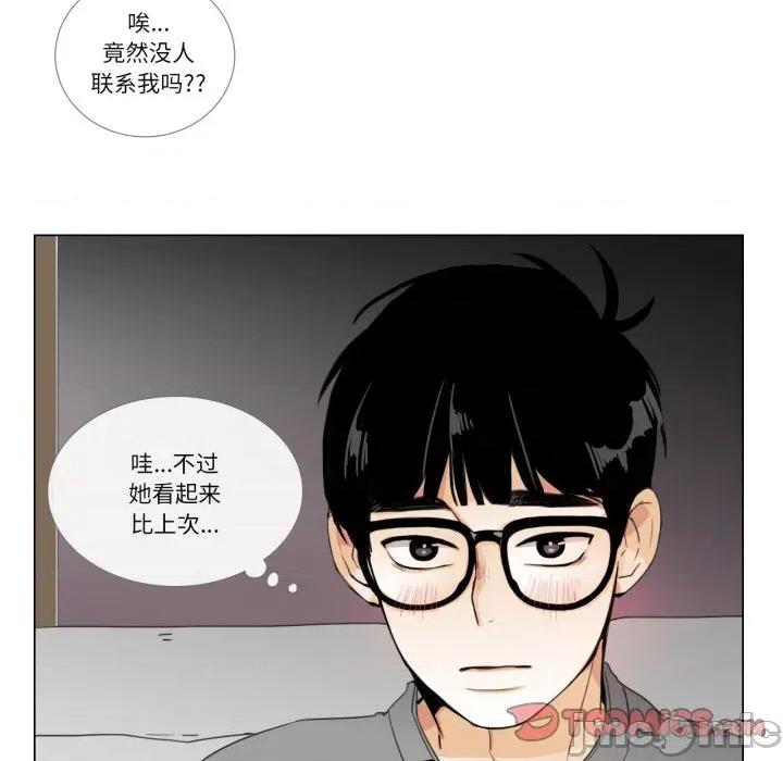 请与我私语 请与我私语-请与我私语 第9话 第30页