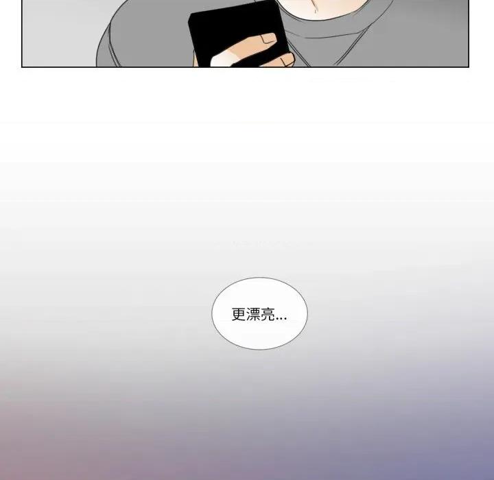请与我私语 请与我私语-请与我私语 第9话 第31页