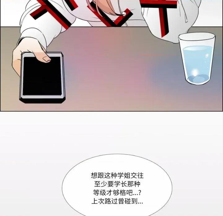 请与我私语 请与我私语-请与我私语 第9话 第33页