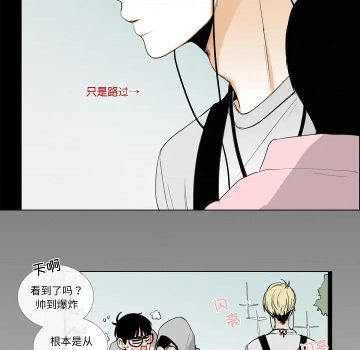 请与我私语 请与我私语-请与我私语 第9话 第36页