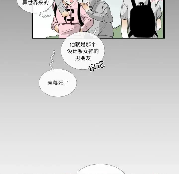 请与我私语 请与我私语-请与我私语 第9话 第37页