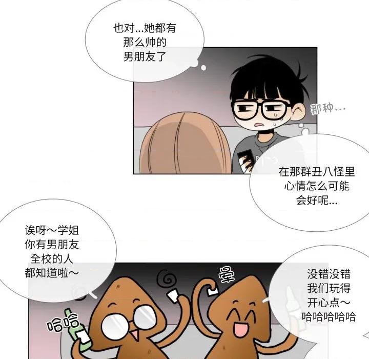 请与我私语 请与我私语-请与我私语 第9话 第39页