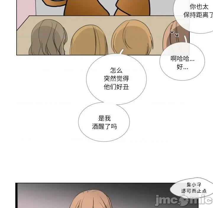 请与我私语 请与我私语-请与我私语 第9话 第40页