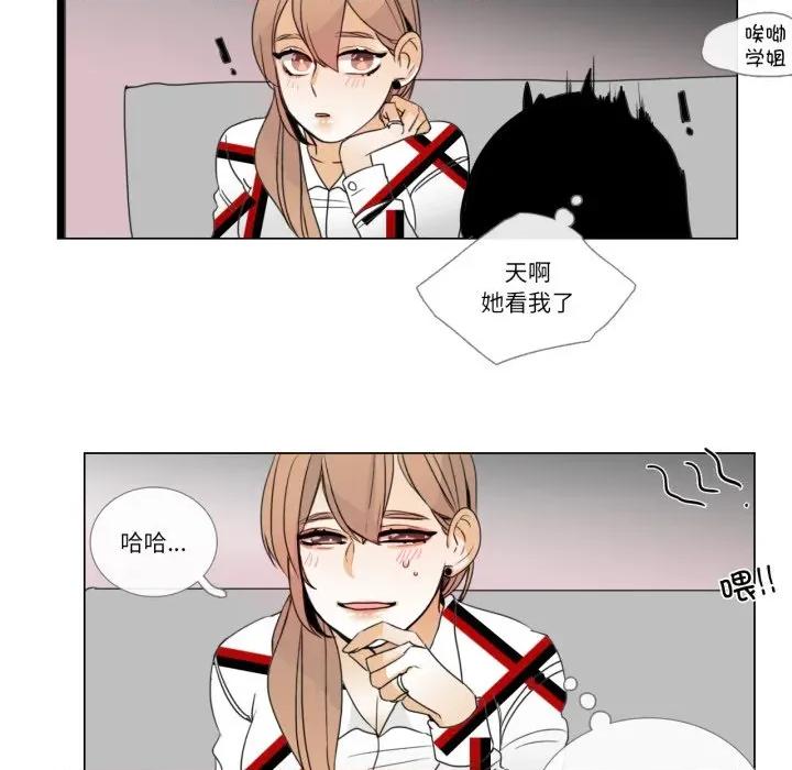 请与我私语 请与我私语-请与我私语 第9话 第41页