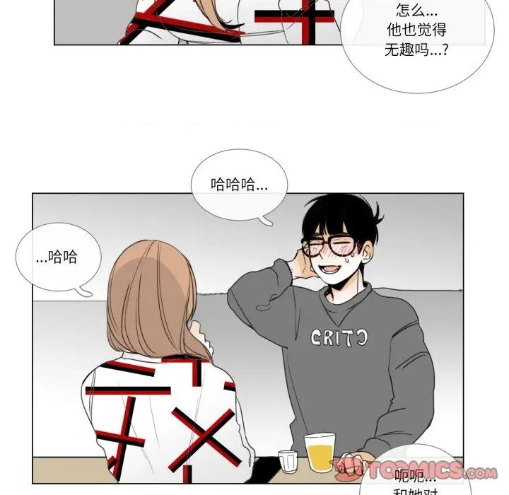 请与我私语 请与我私语-请与我私语 第9话 第42页