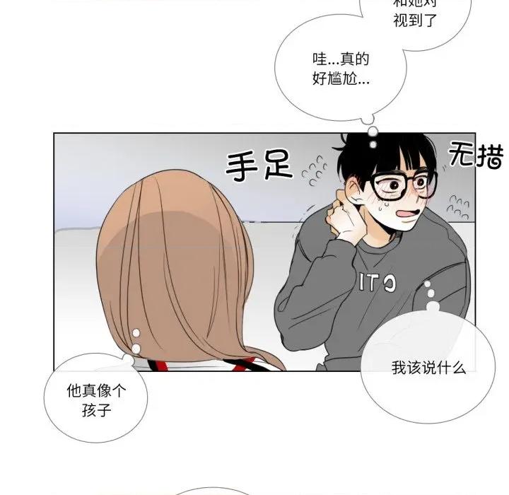 请与我私语 请与我私语-请与我私语 第9话 第43页