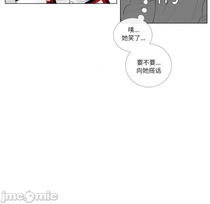 请与我私语 请与我私语-请与我私语 第9话 第45页