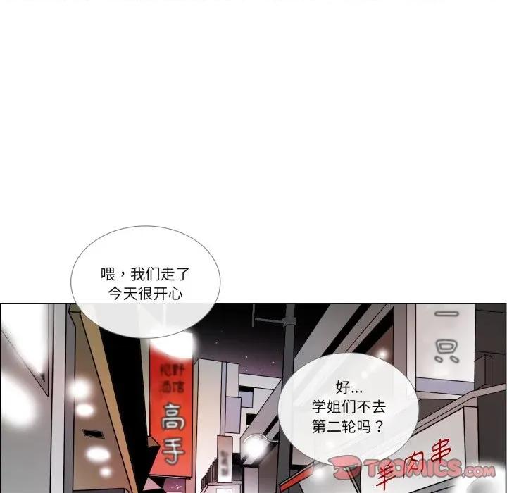 请与我私语 请与我私语-请与我私语 第9话 第46页