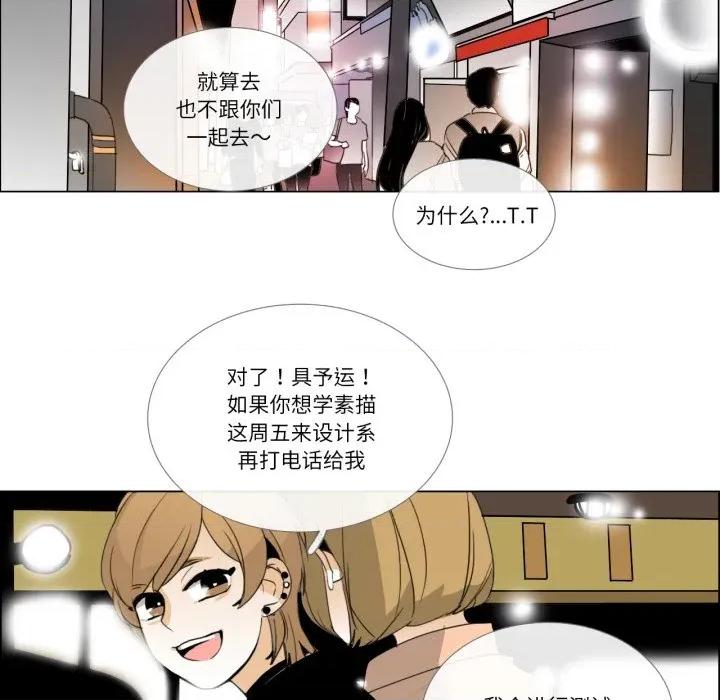 请与我私语 请与我私语-请与我私语 第9话 第47页