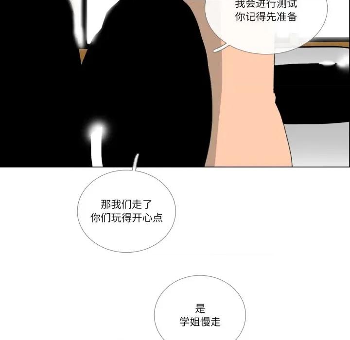 请与我私语 请与我私语-请与我私语 第9话 第48页