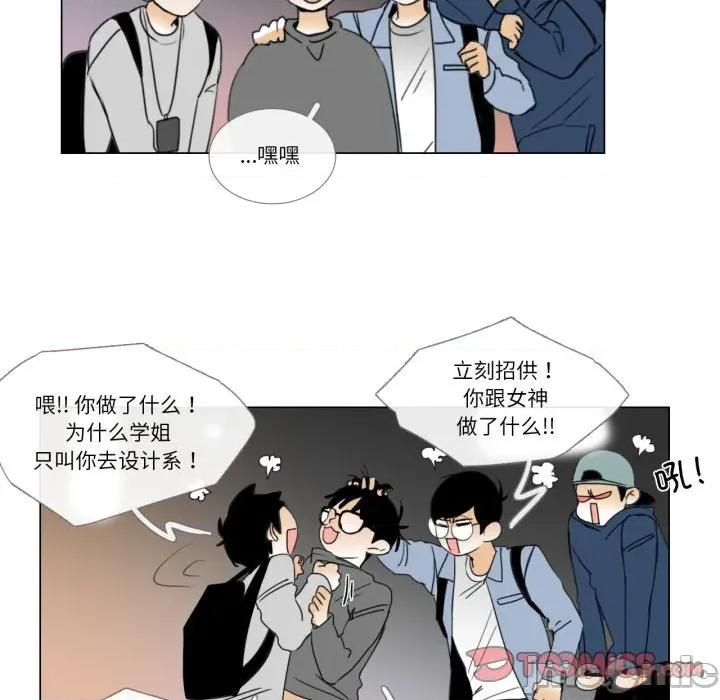 请与我私语 请与我私语-请与我私语 第9话 第50页