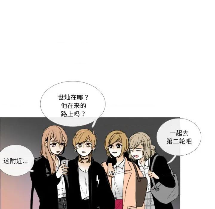 请与我私语 请与我私语-请与我私语 第9话 第52页