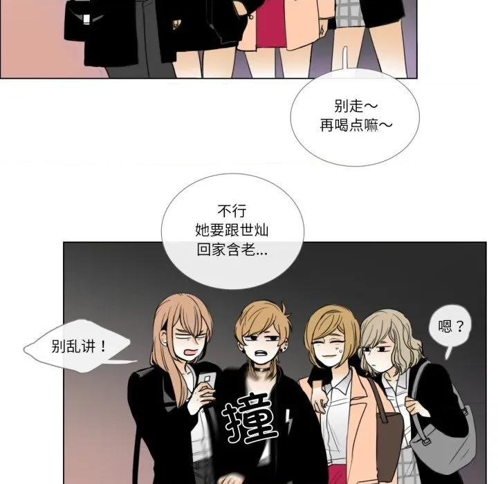 请与我私语 请与我私语-请与我私语 第9话 第53页